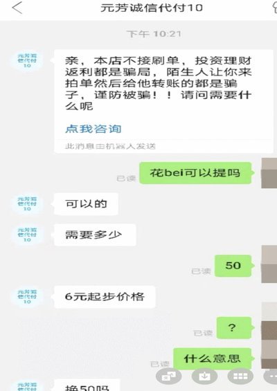 网店套现商家怎么找 套现客户