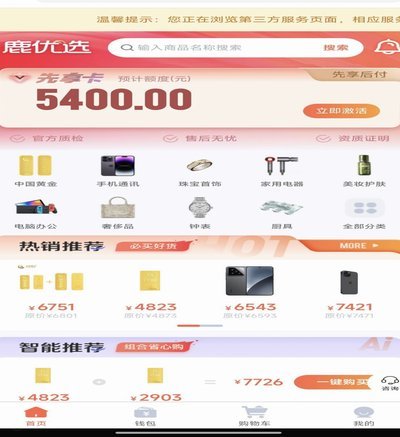 鹿优选先享卡怎么申请