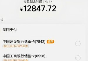 美团月付取现在哪里