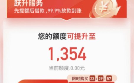 便荔卡包取现额度如何提升