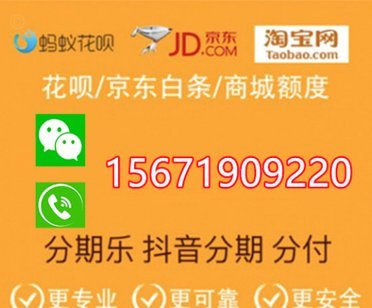 分付套现的6个方法 怎么操作