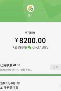 分付套现的6个方法 怎么操作