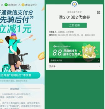 微信分付套出来的最新方法有哪些