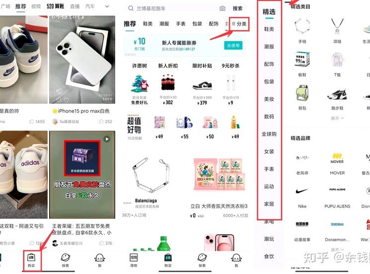 得物提现究竟到账哪里