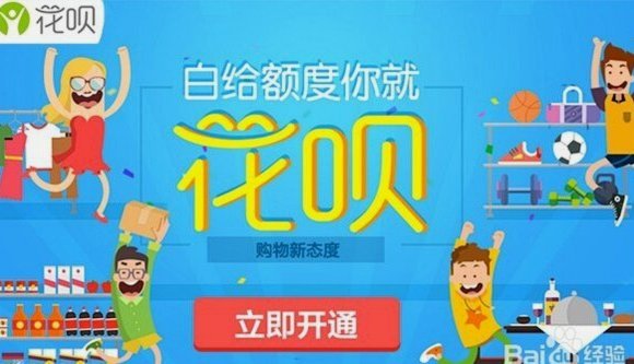 花呗额度提升秘籍：聪明用户的借还之道