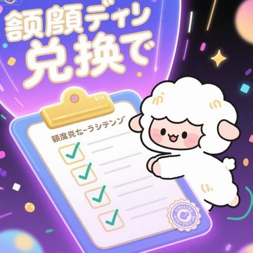 羊小咩在哪里看额度