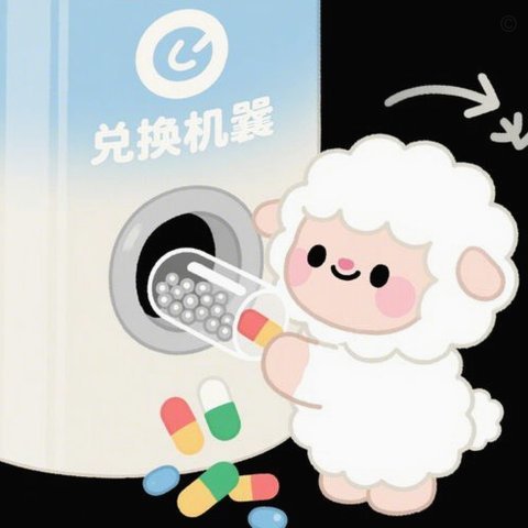 羊小咩在哪里看额度