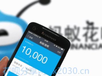 花呗平台正规吗