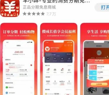 羊小咩发货速度怎么样
