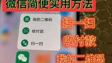 微信分付快速提现实用技巧