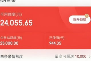 白条取现到账快吗安全吗