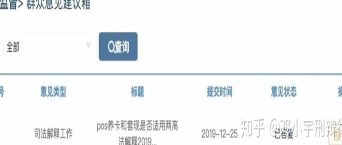 套现花呗是什么