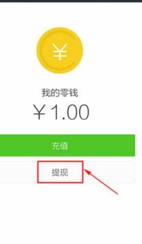 分付提现的正确方法 取现