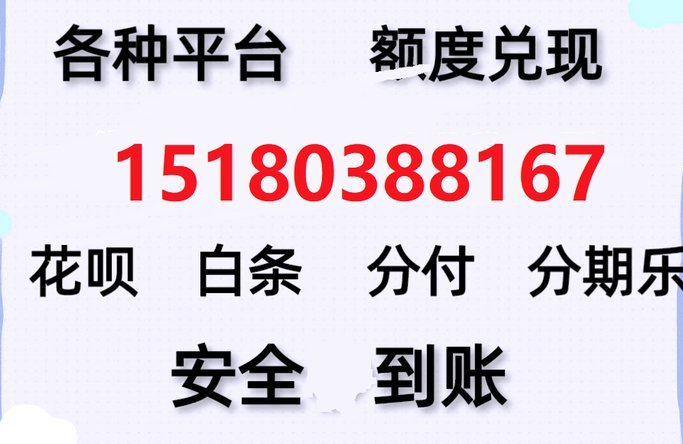 分期乐怎么刷出来