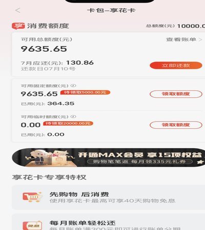 羊小咩额度商家