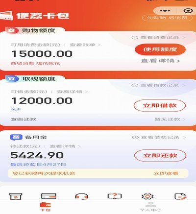 羊小咩购物额度怎么回收