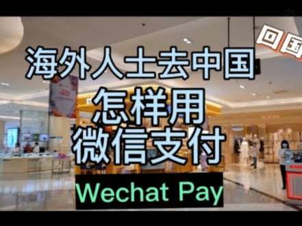 微信分付额度怎么套出来