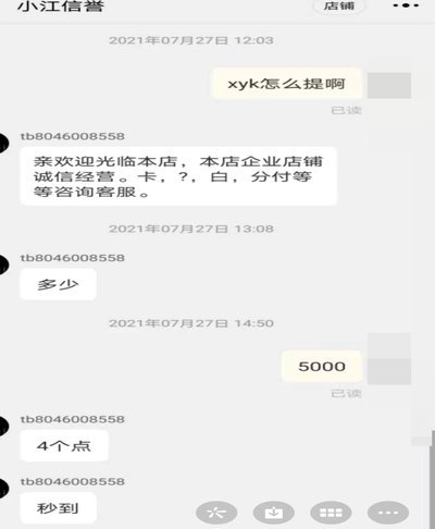 花呗套现的底层逻辑与风险揭秘