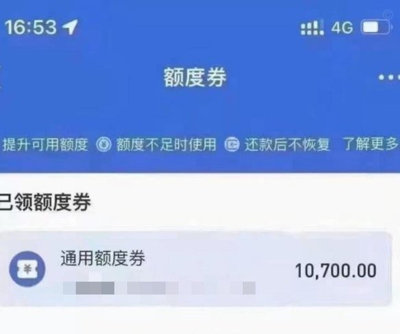 花呗秒到余额2021体验升级