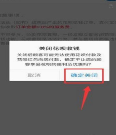 花呗收款提现：手续费如何算？