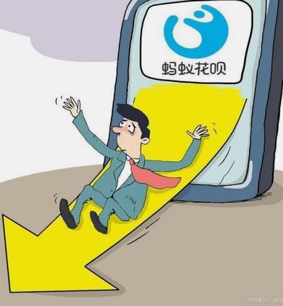 花呗套现风险警示