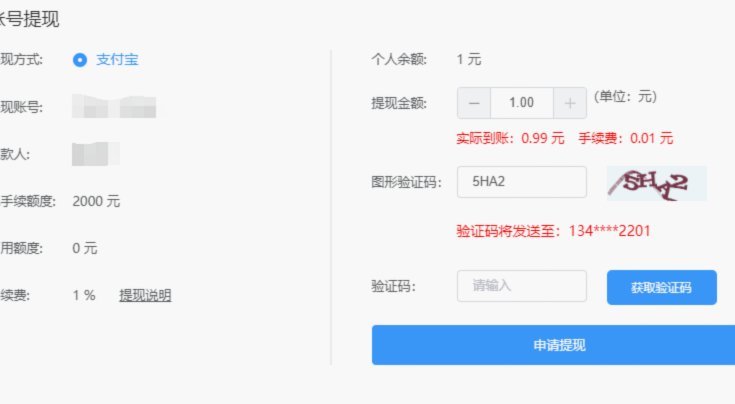 得物余额提现多久能到账？