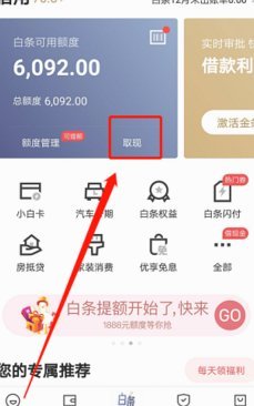 得物1千额度可以提现吗