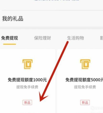 得物1千额度可以提现吗