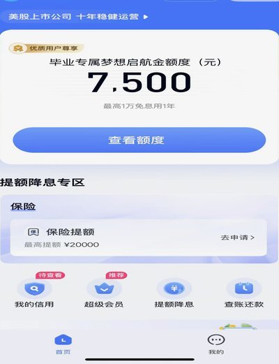 分期乐额度可以刷出来吗