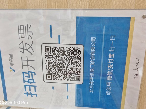 美团月付取现：玩法与注意事项