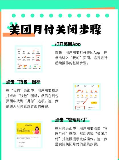 美团月付取现二维码 现金怎么弄
