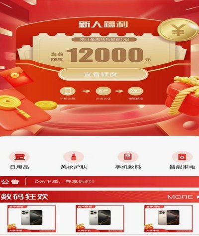 羊小咩商城怎么样
