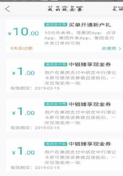 美团月付取现多少钱？