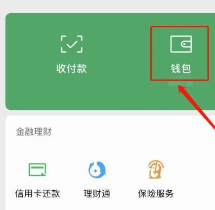 分付怎么套出来到微信