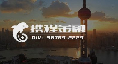 携程拿去花提现商家 现金怎么办