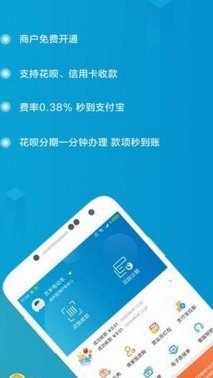 花呗秒到app
