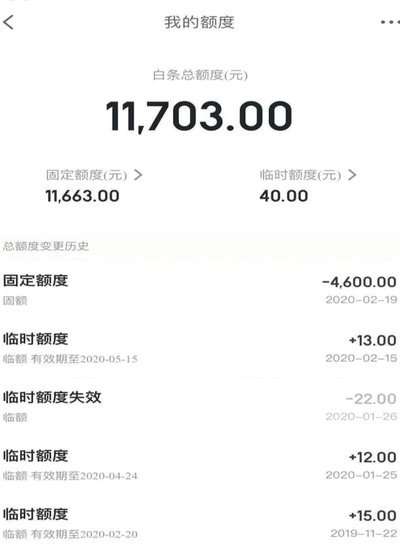 白条取出额度商家 现金还在吗