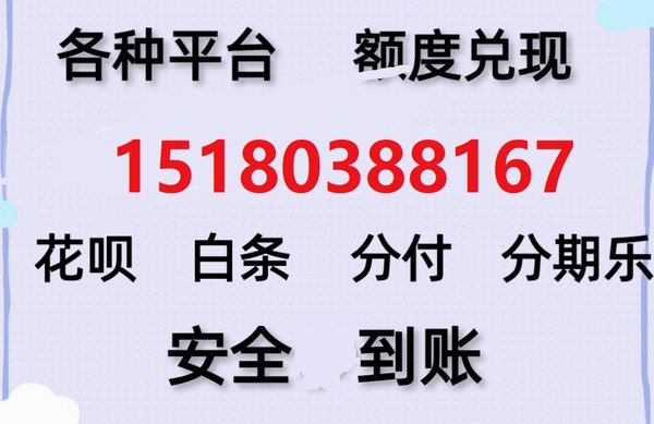 分期乐的借款额度怎么提现
