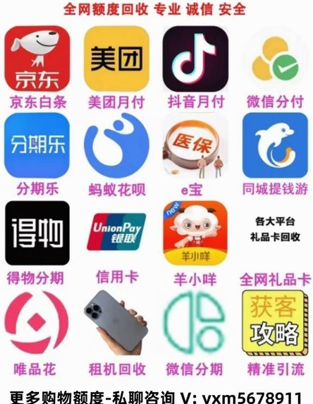 分期乐的借款额度怎么提现