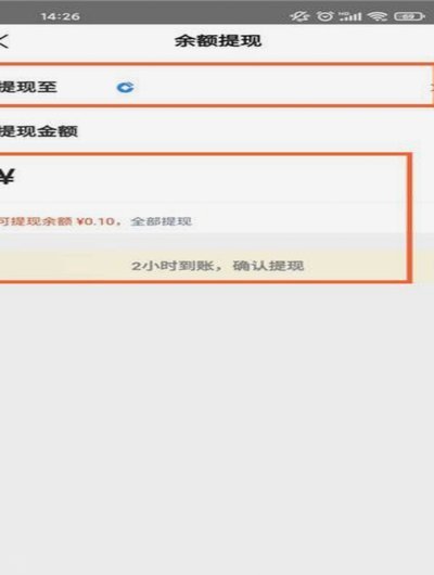 美团可用额度怎么提现到银行卡