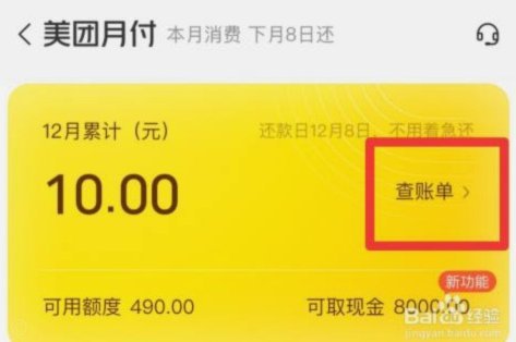 美团月付可提现吗？