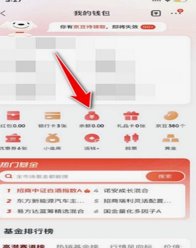 得物余额如何提现步骤全解
