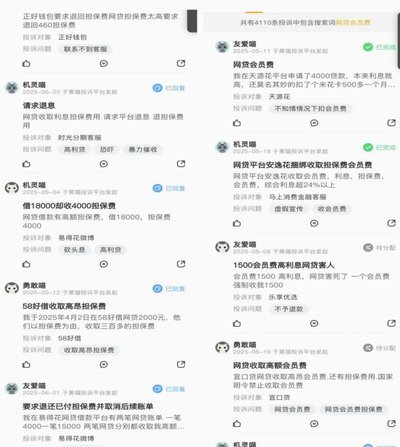 分期乐：黑网贷还是正规平台？真相