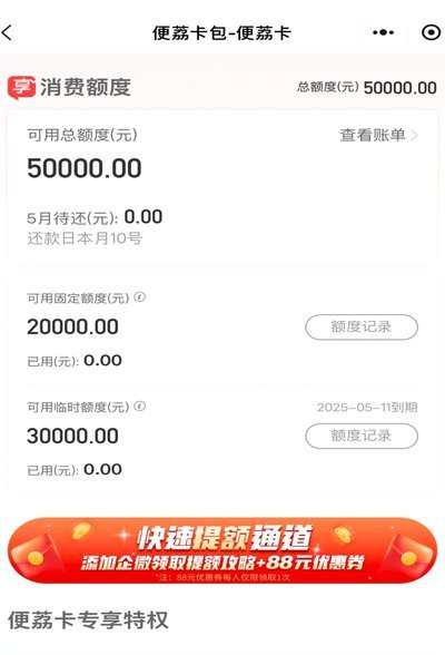 羊小咩购物额度上限揭秘
