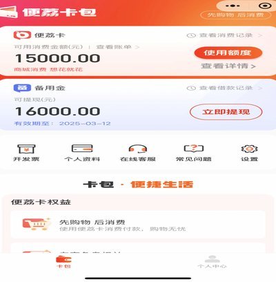 羊小咩购物额度最高多少