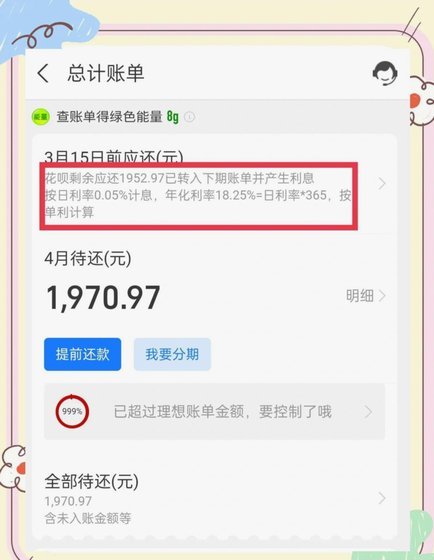 秒提秒到账花呗