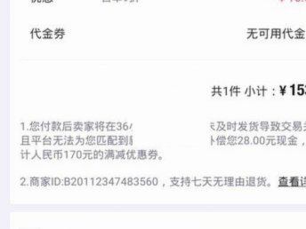 得物余额提现多久？