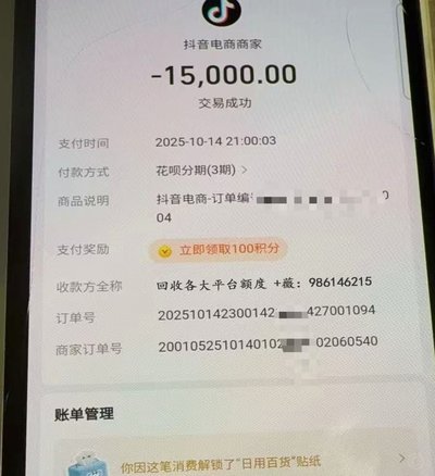 花呗余额如何转银行卡