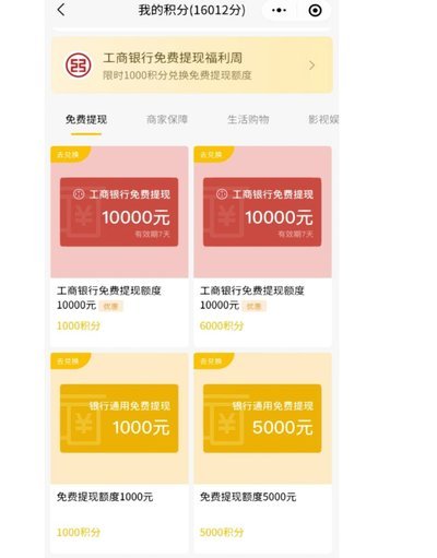 花呗的钱怎么提现到银行卡