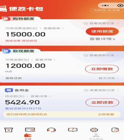 便荔卡分期购能提现吗